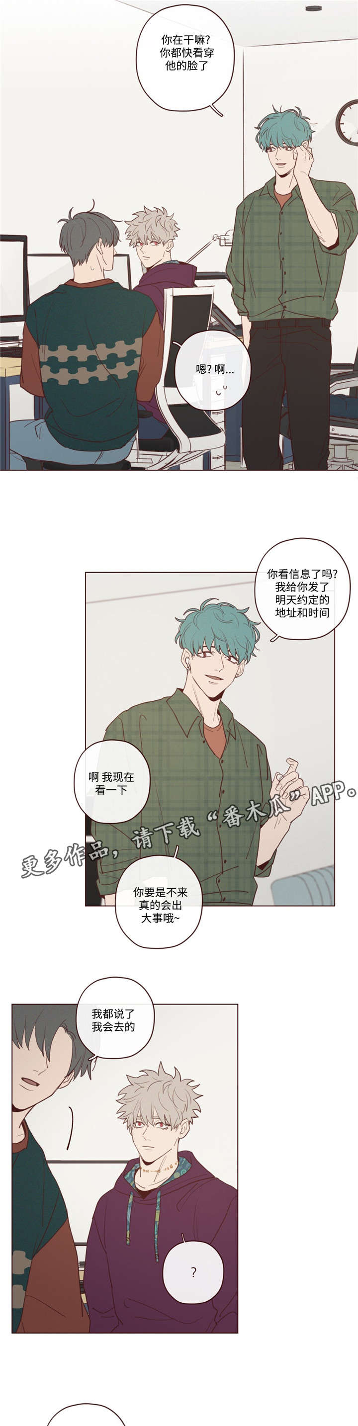 第27章：今天不行4