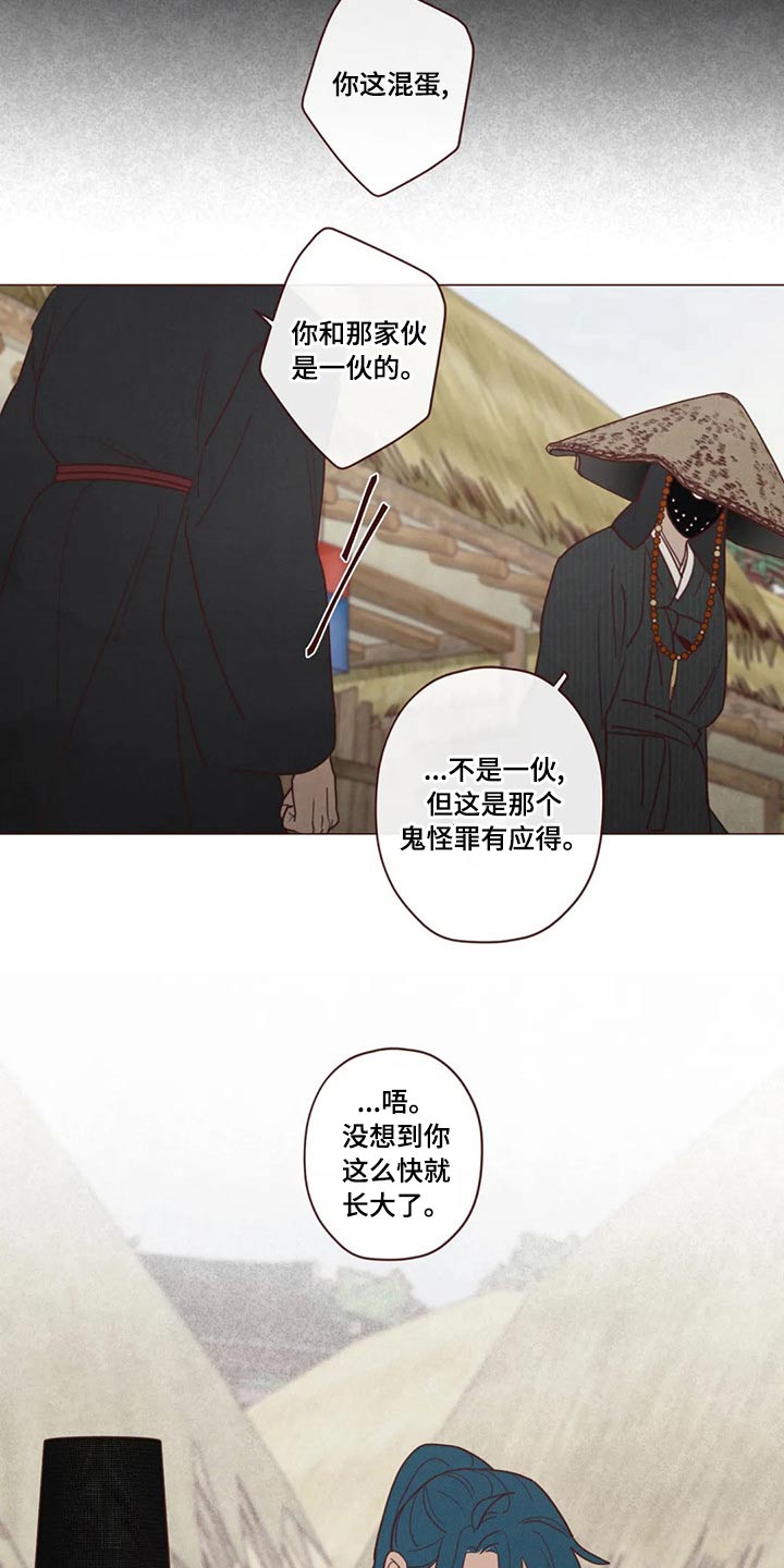 第142章：长大9