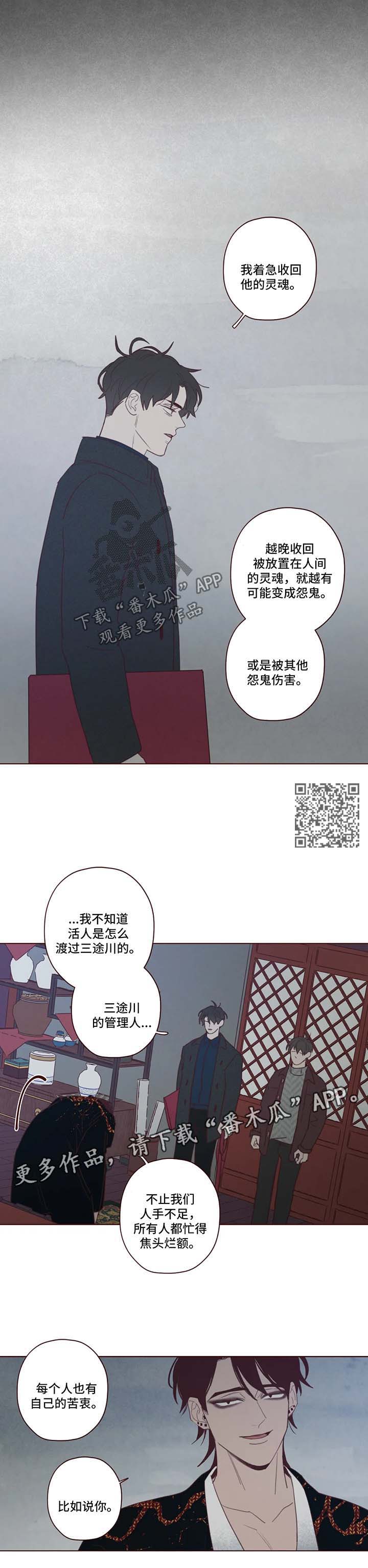 第90章：诱饵4