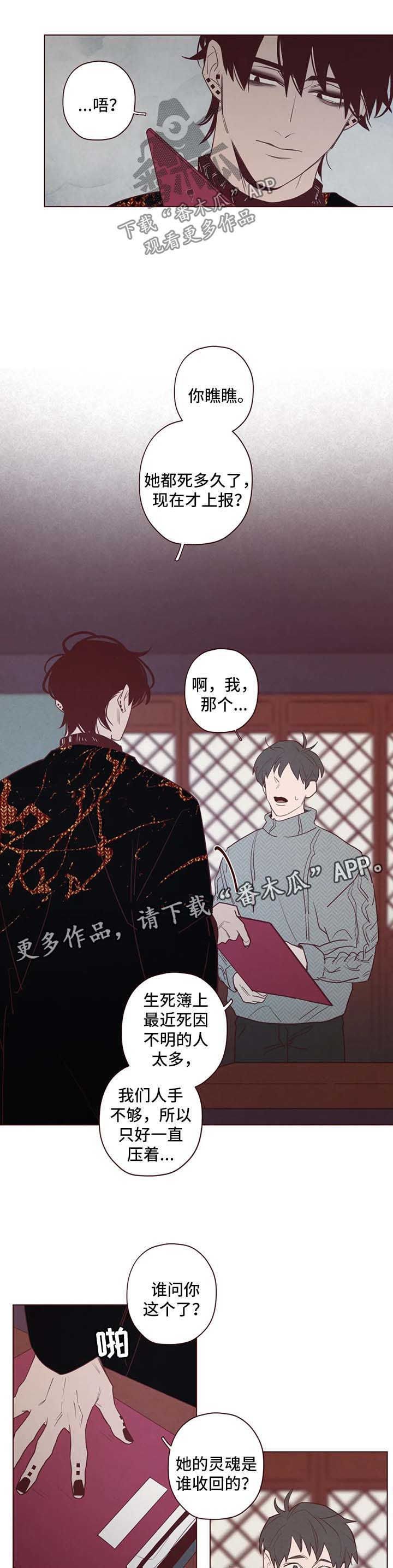 第84章：抓住他1