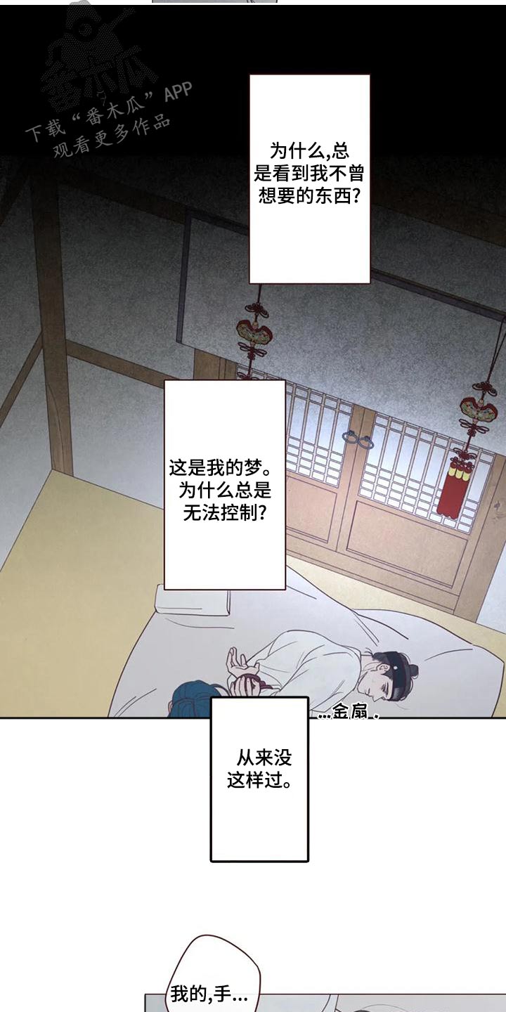 第149章：必须2