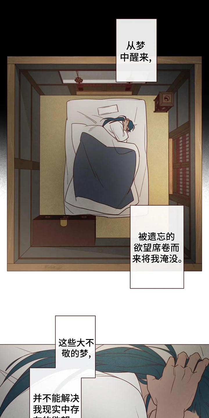 第146章：不是我想要的20