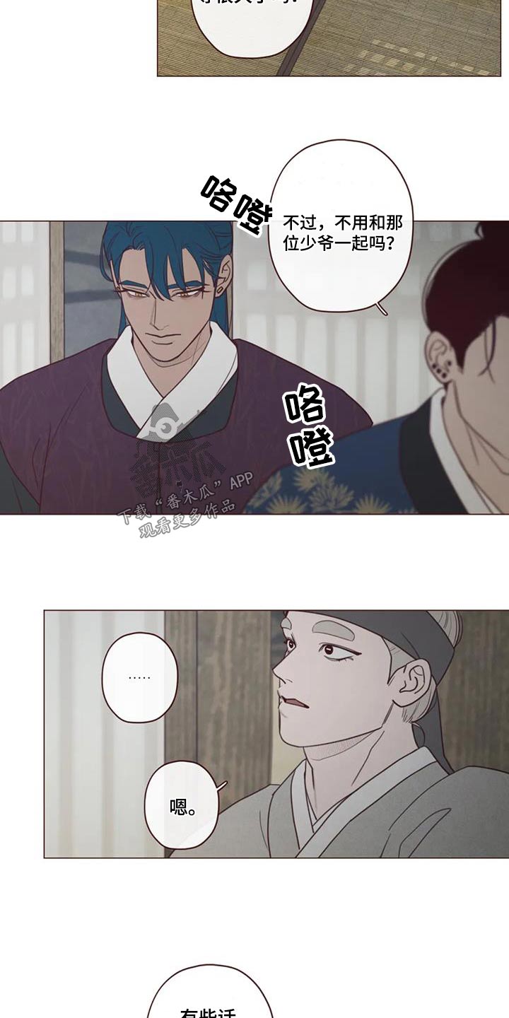 第161章：是谁14