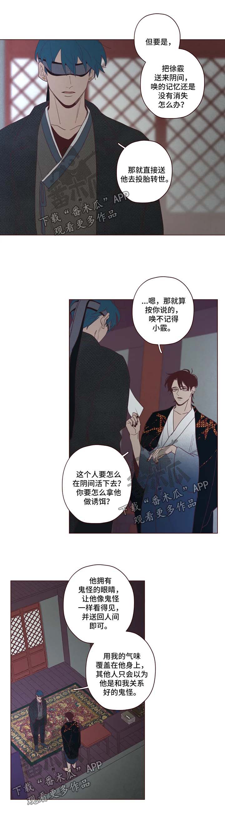第89章：替罪羊5