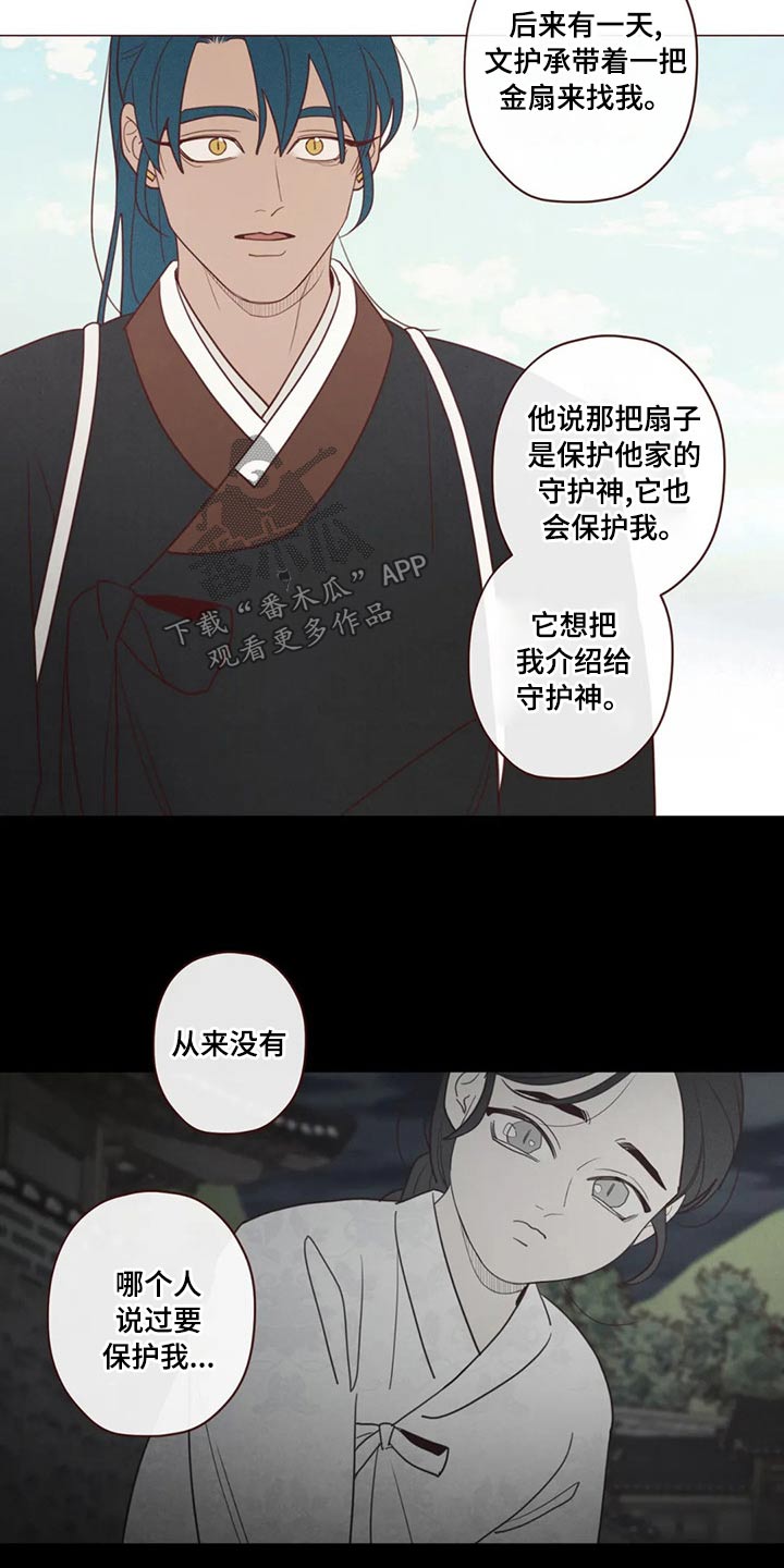 第143章：保护9