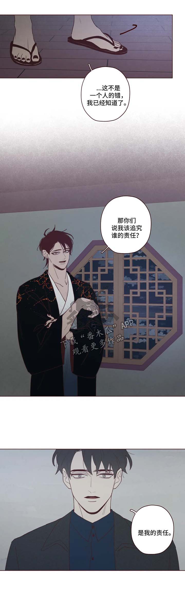 第90章：诱饵6