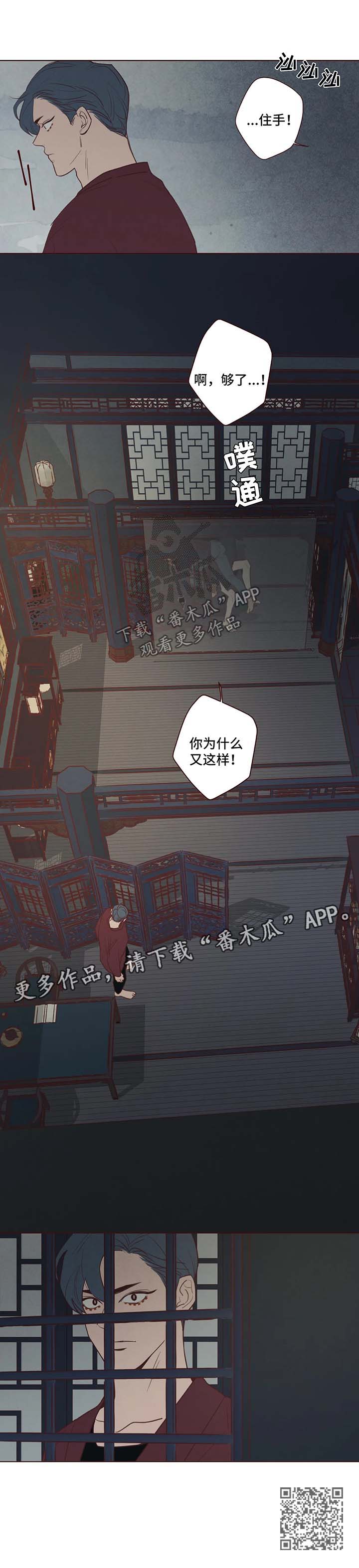 第76章：警告9