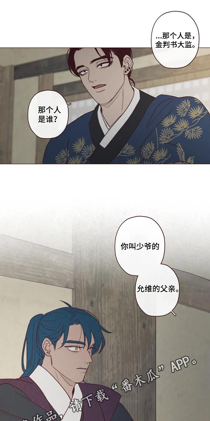 第161章：是谁17