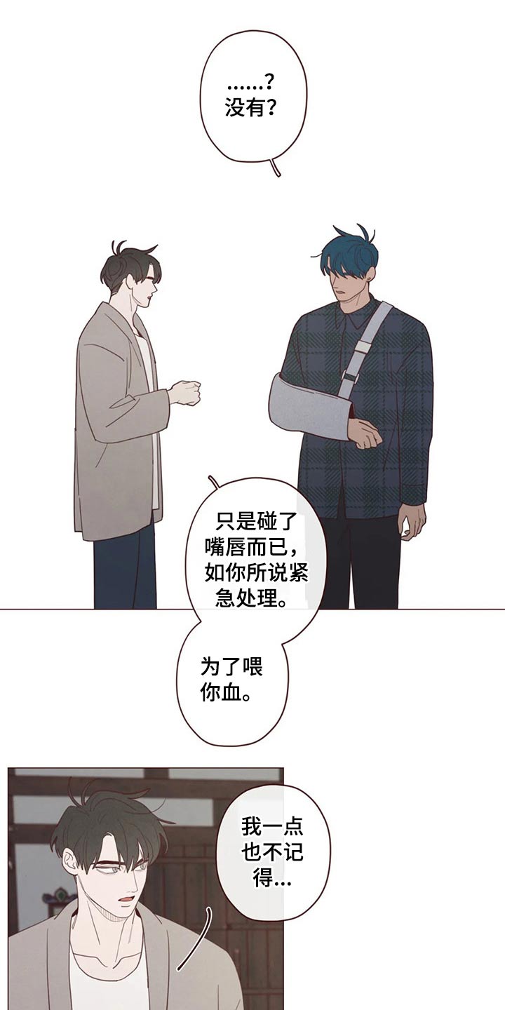 第132章：预言1