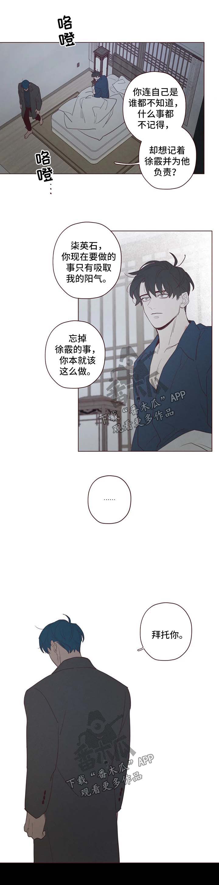 第96章：不是巧合3