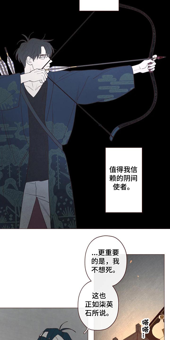 第132章：预言13