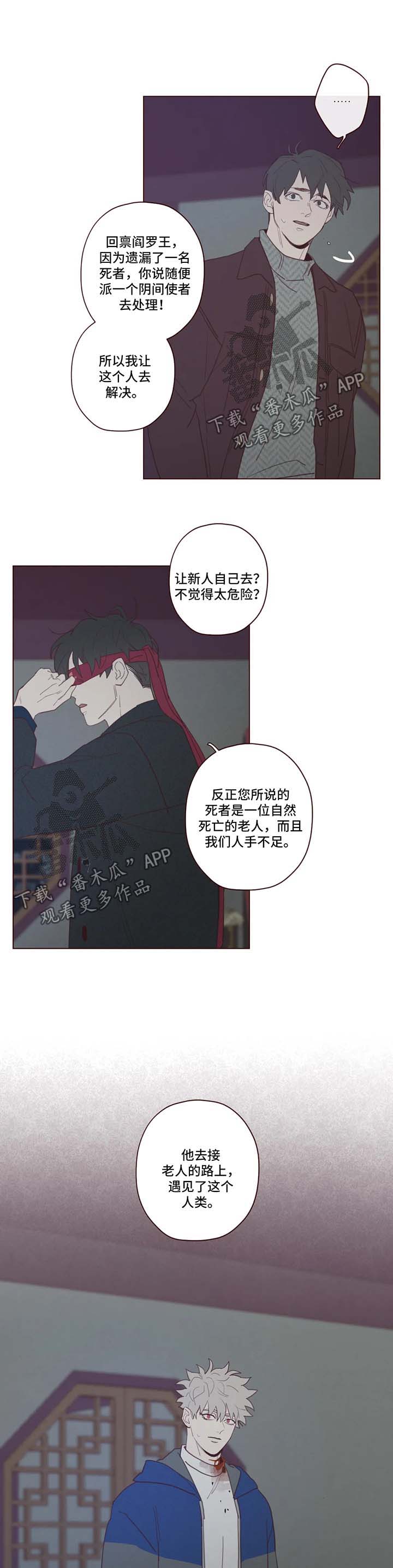 第90章：诱饵1