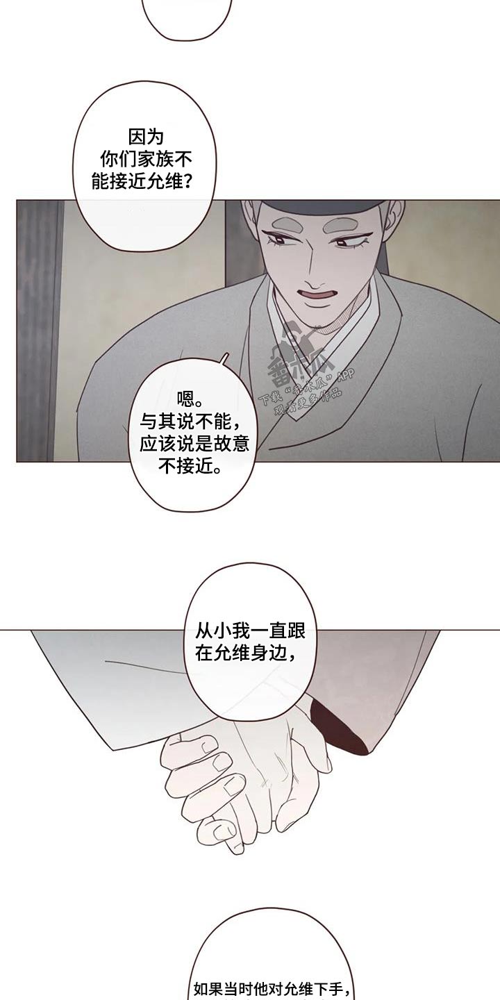 第164章：为什么5