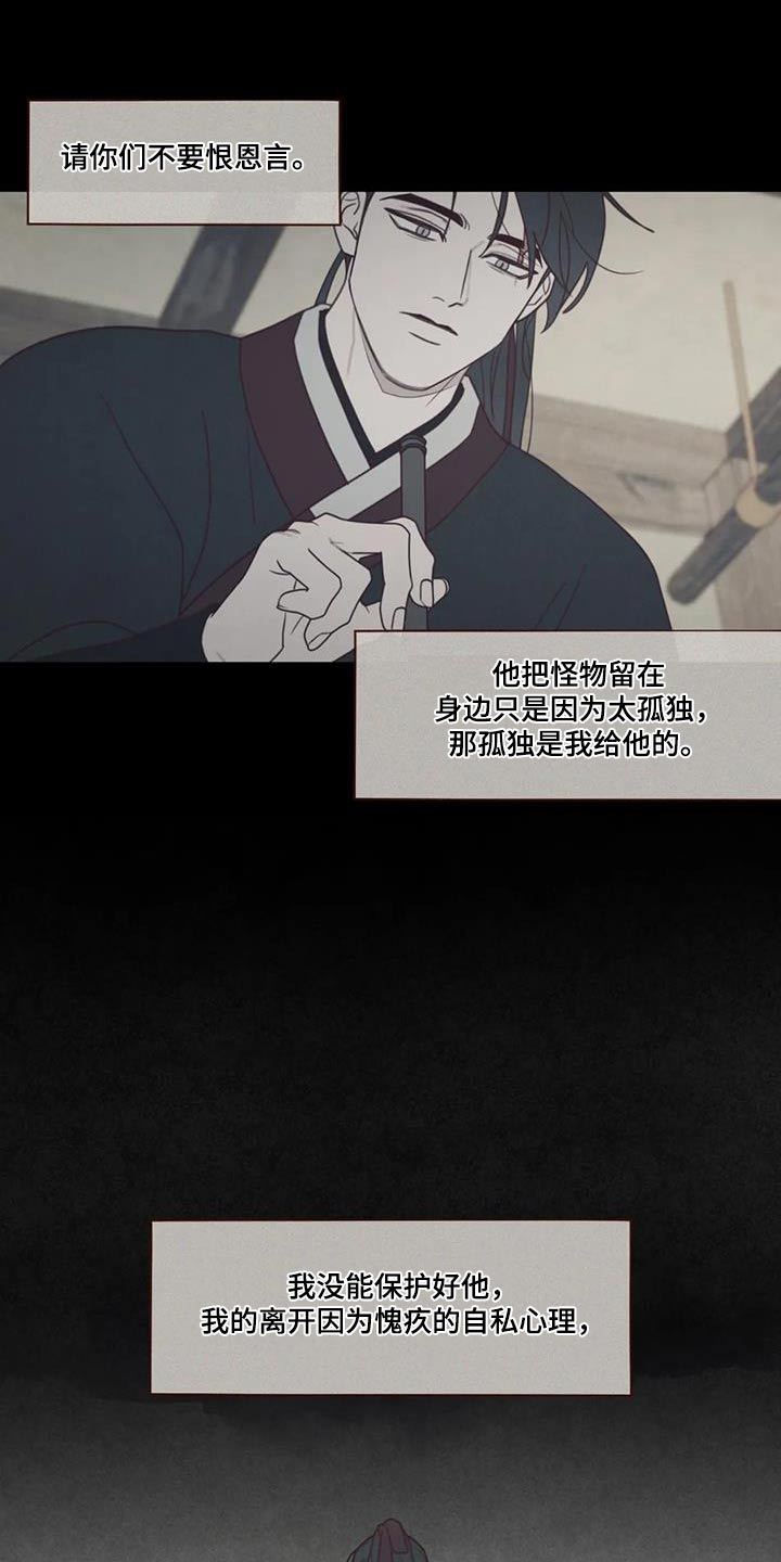 第170章：告别11