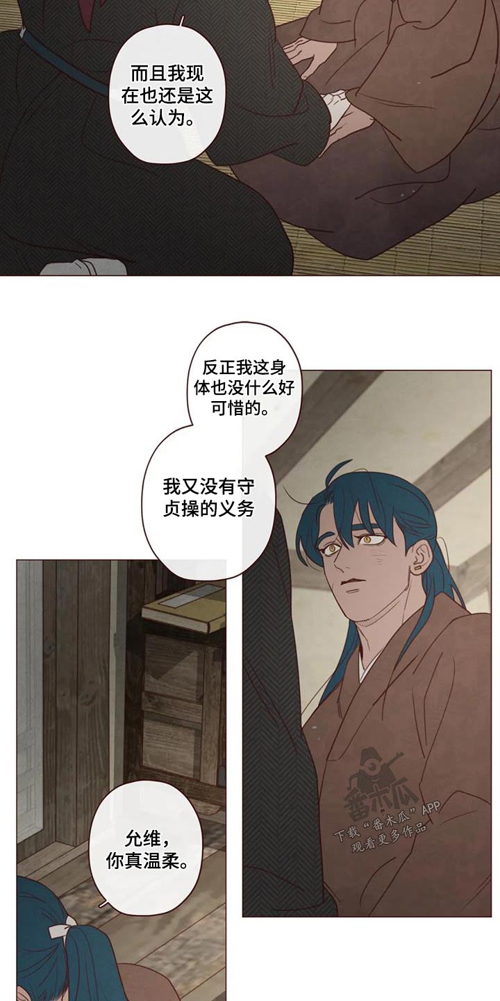 第157章：不冷1