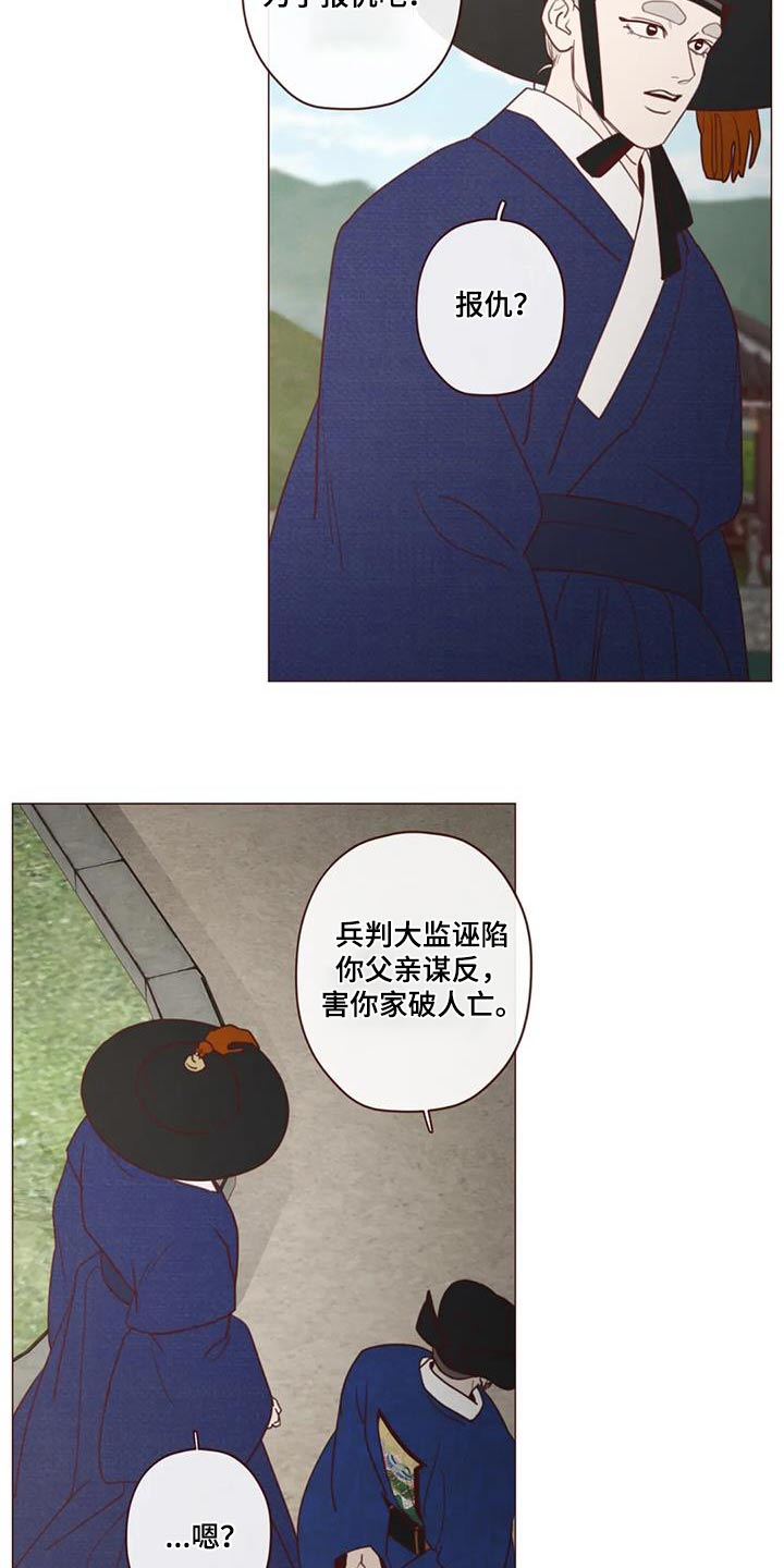 第163章：诬陷18