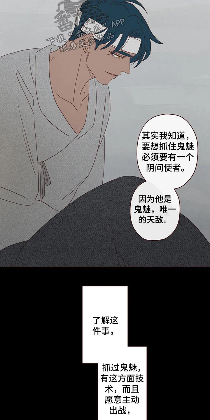 第132章：预言12