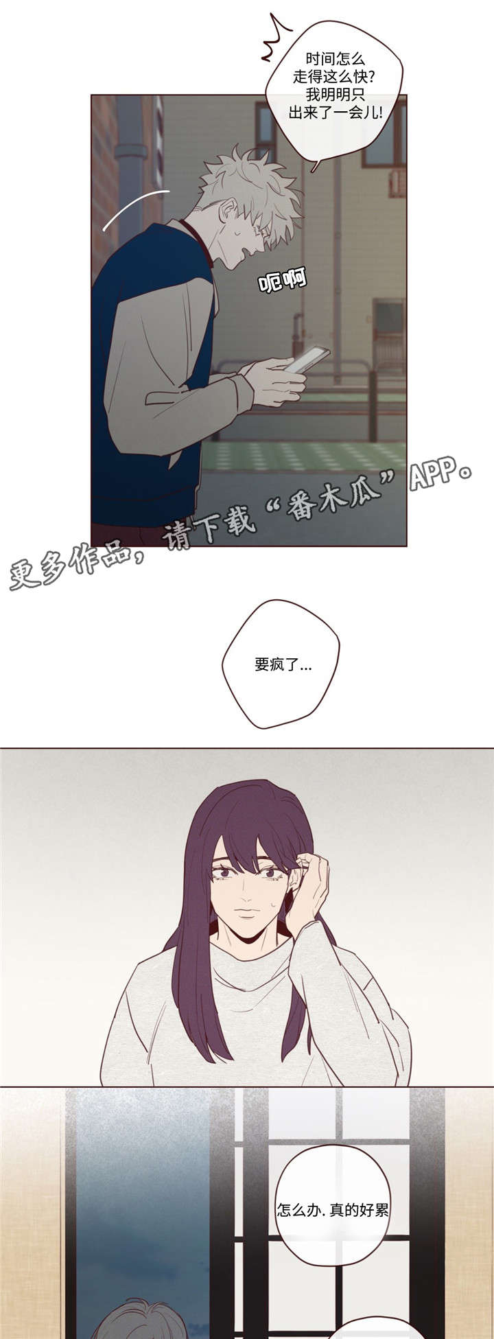 第30章：醉1