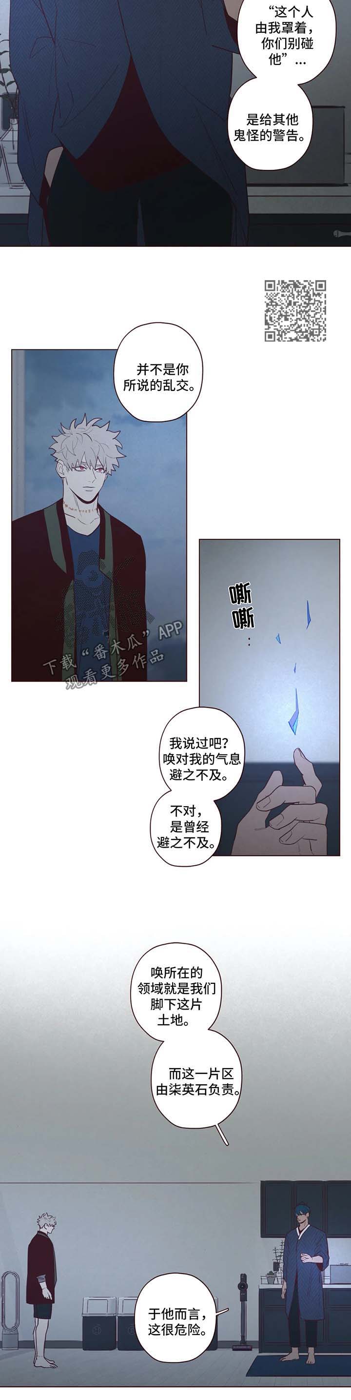 第70章：你没有权利4