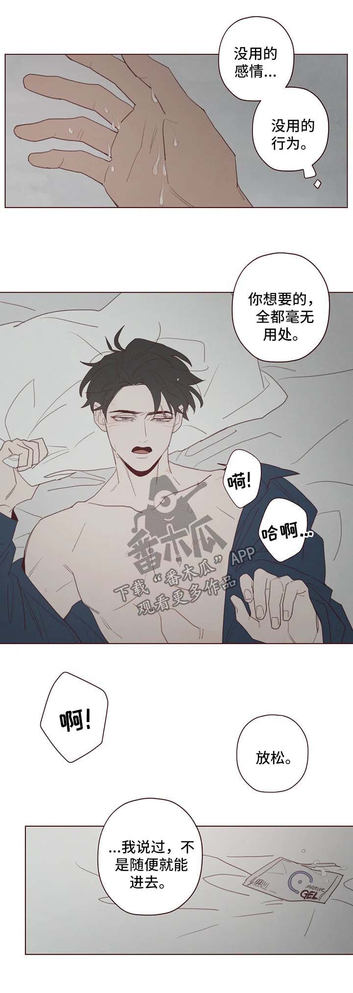 第94章：没用的行为5