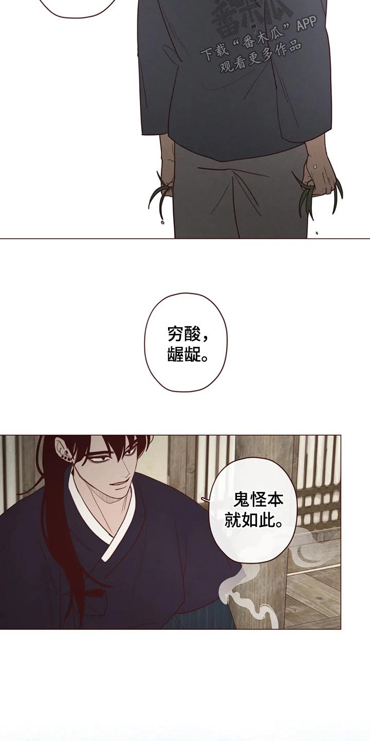 第140章：人王6