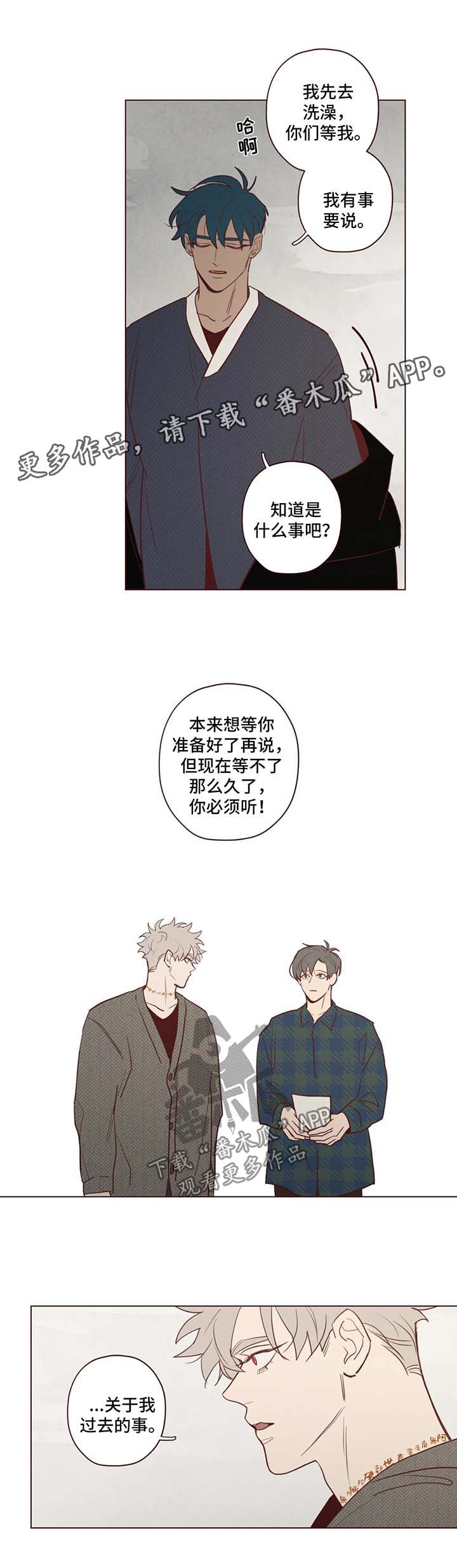 第76章：警告2