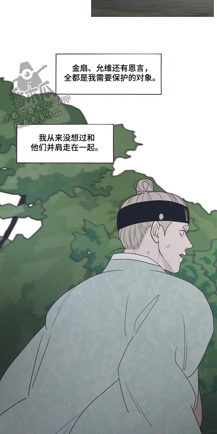 第171章：一起走2