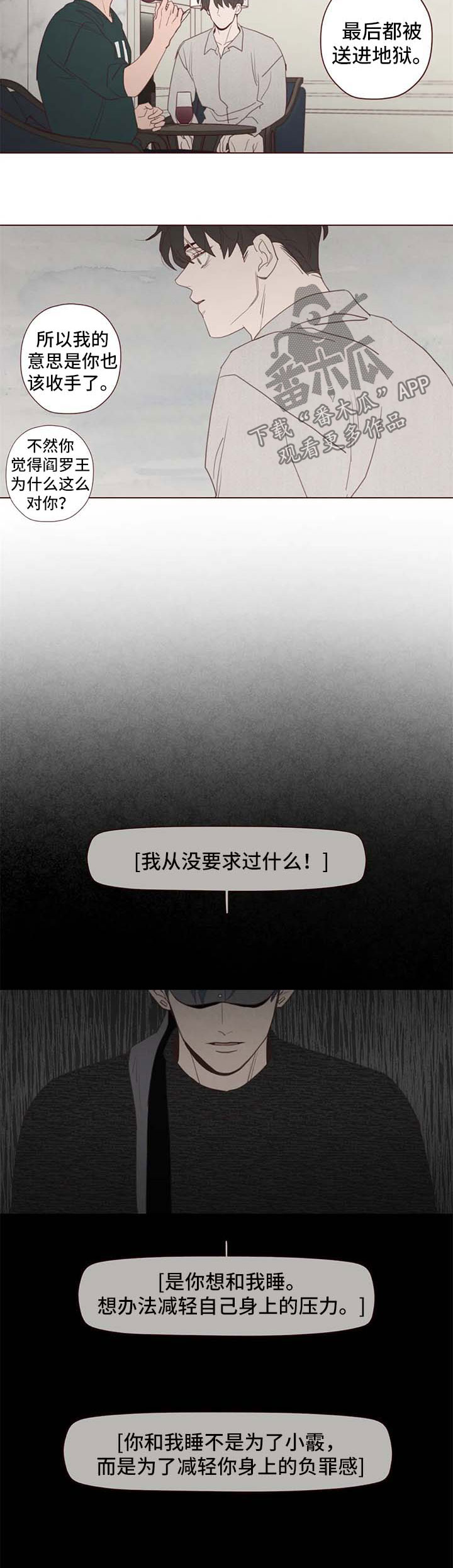 第107章：离开这里6
