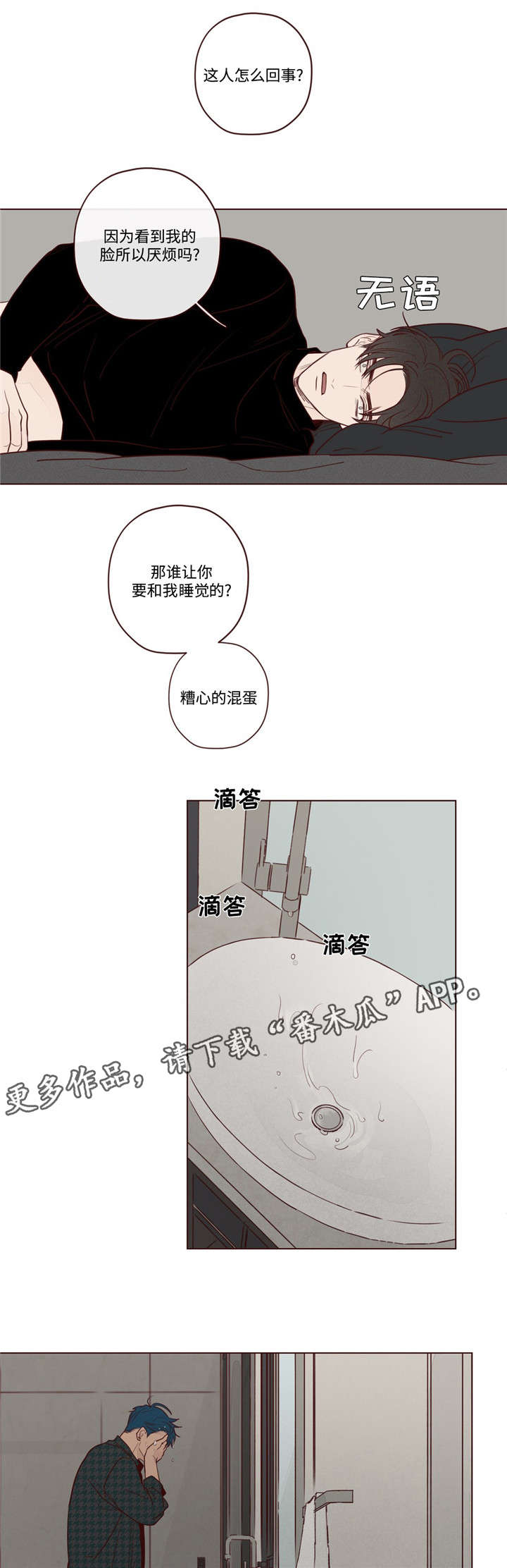 第17章：脸10