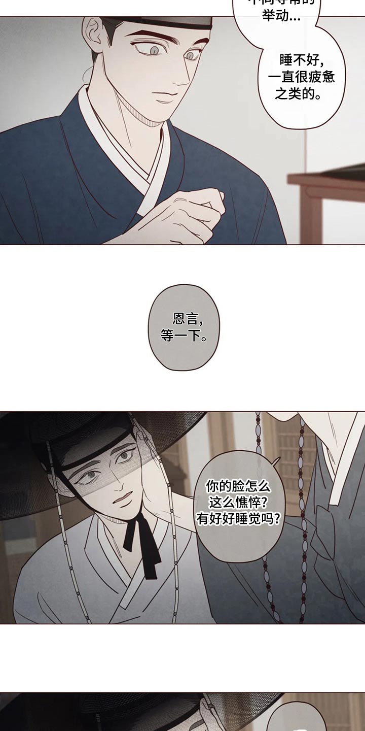 第143章：保护18
