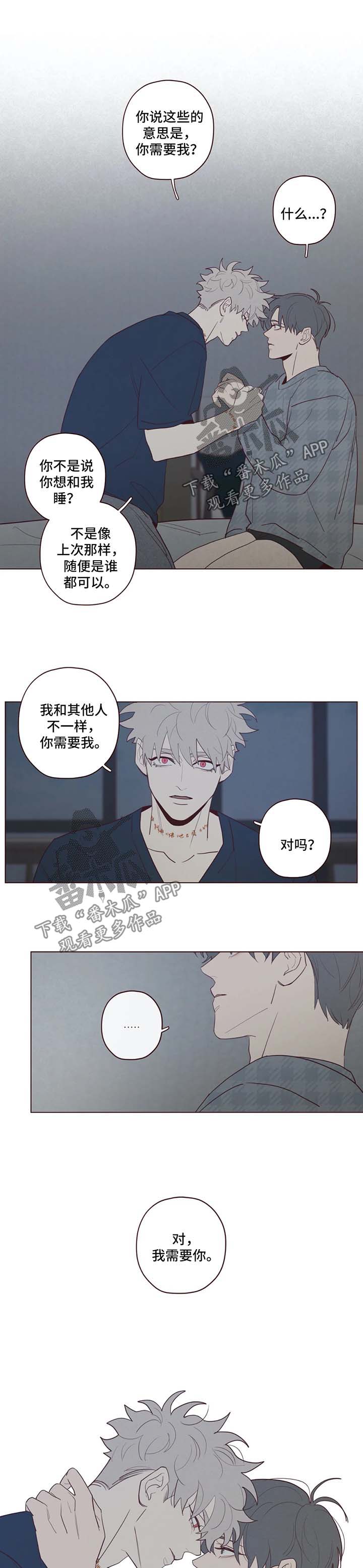 第58章：更深层次交流7