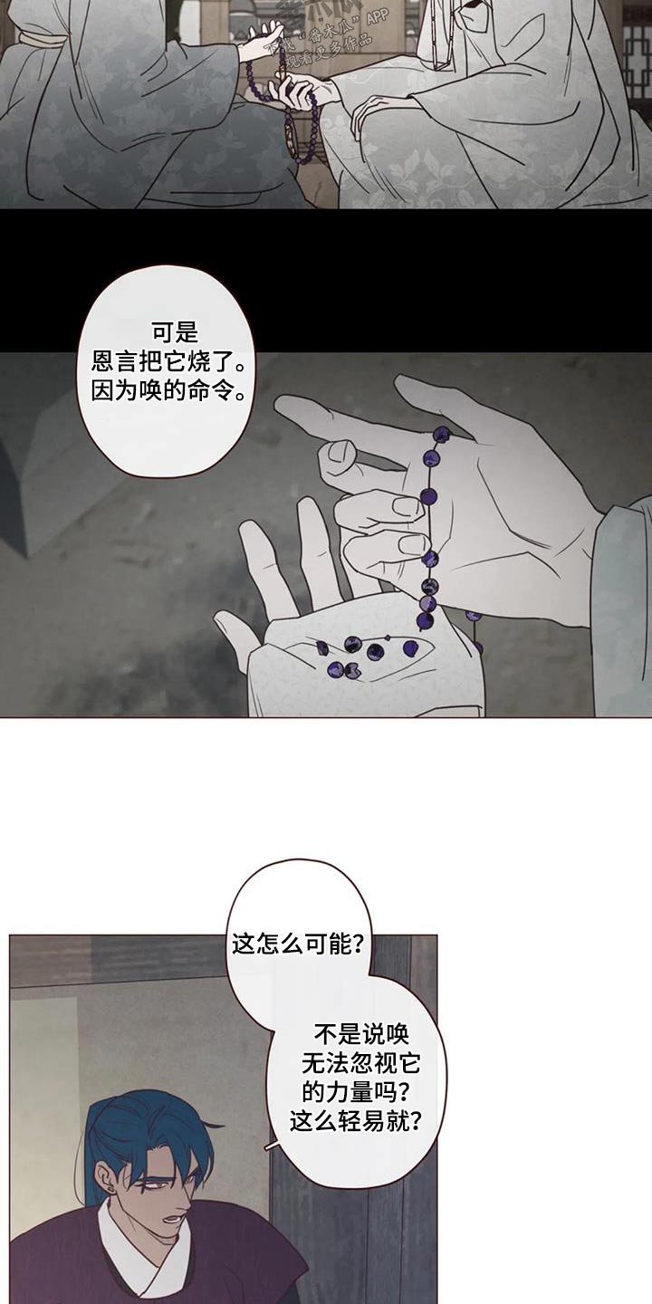 第164章：为什么11