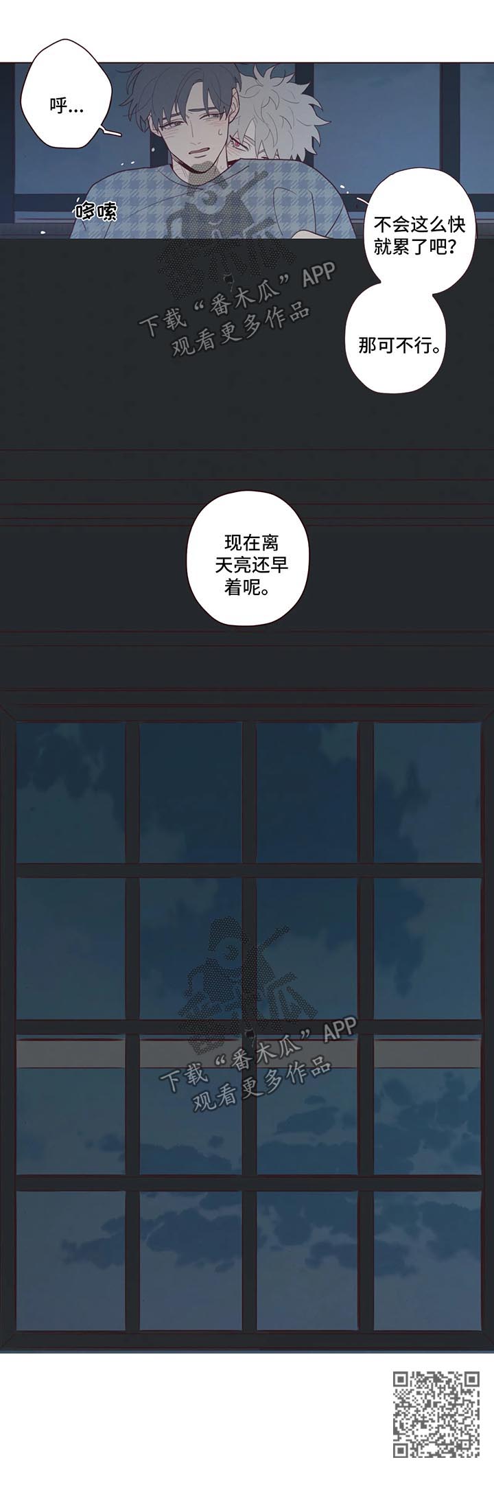 第62章：离天亮还早7