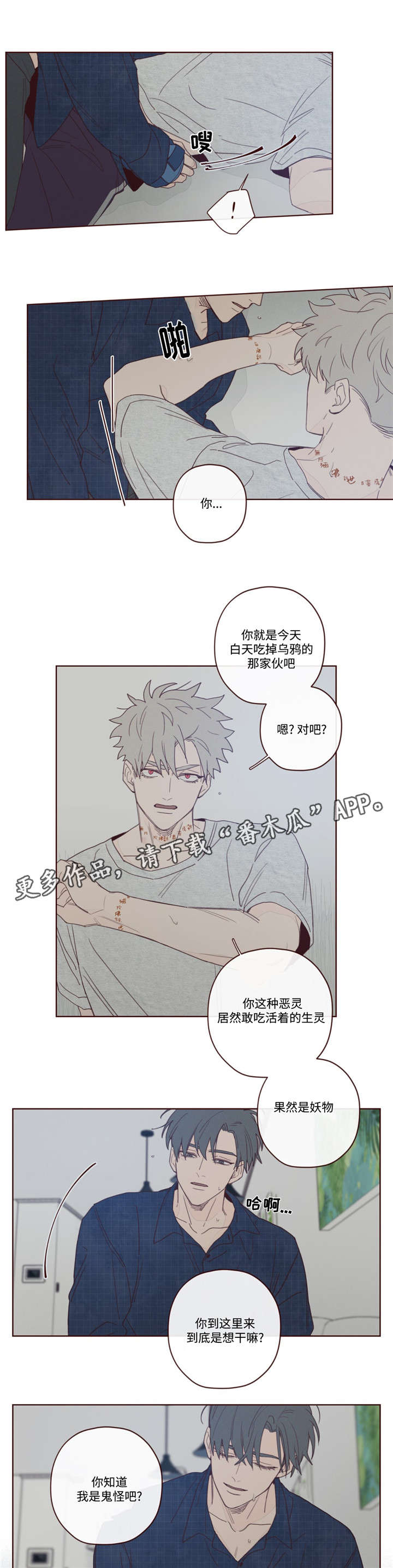 第12章：附身2