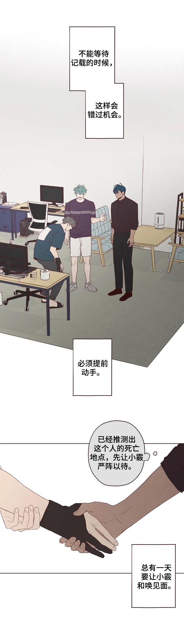第118章：计划9