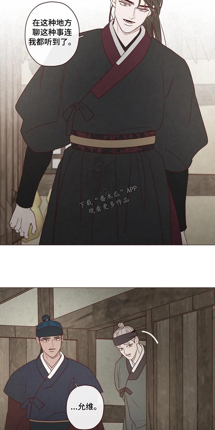 第167章：不行16