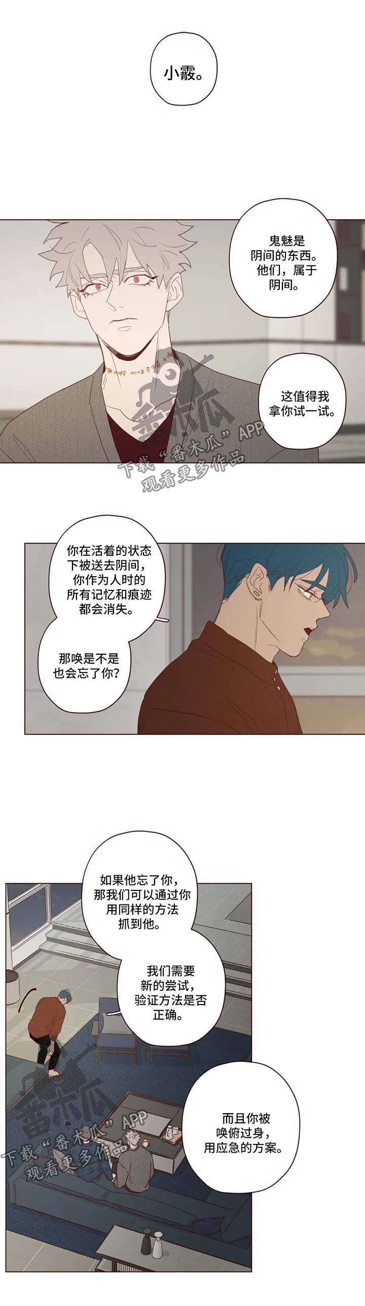 第88章：警告6