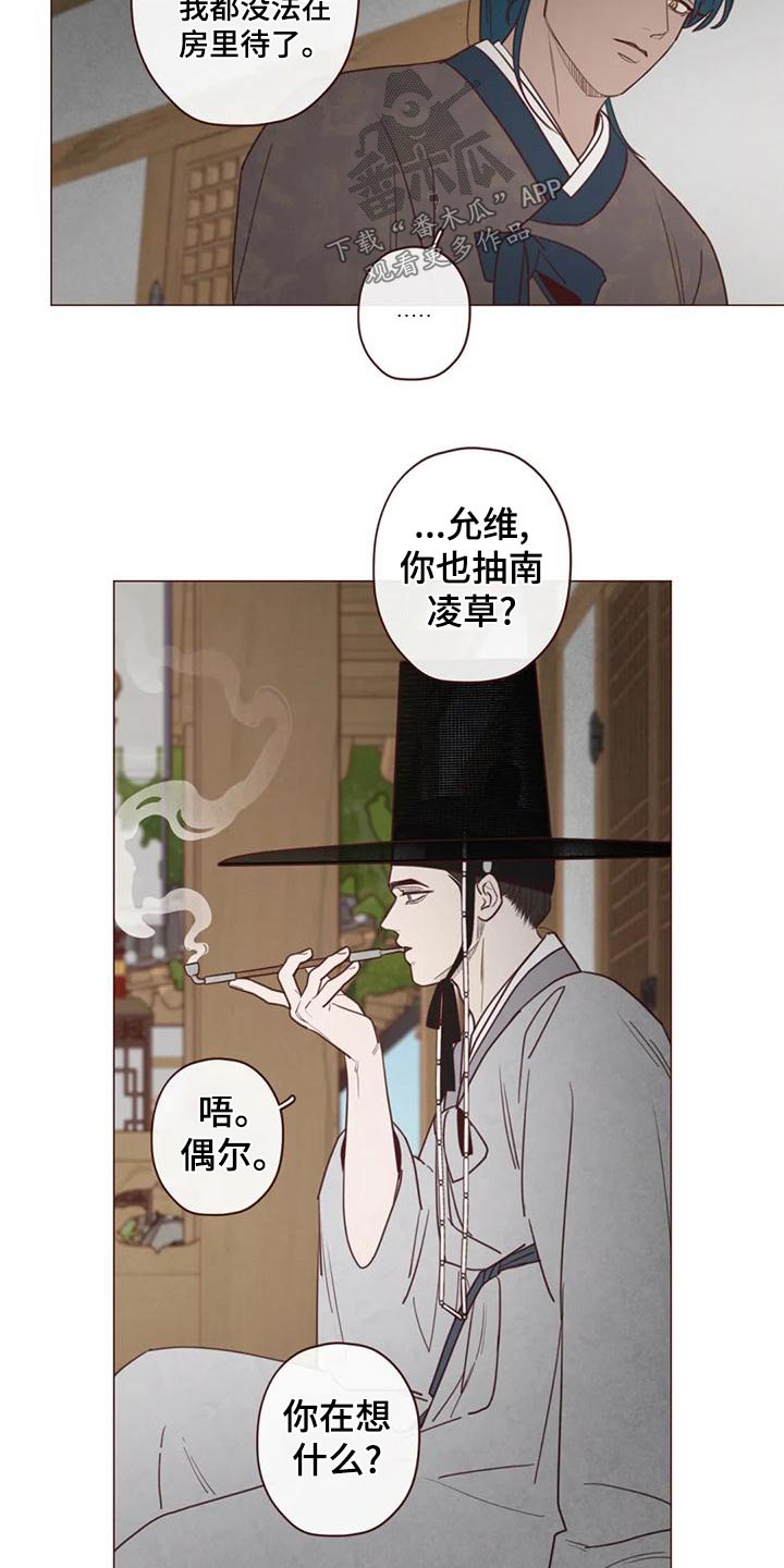 第146章：不是我想要的4