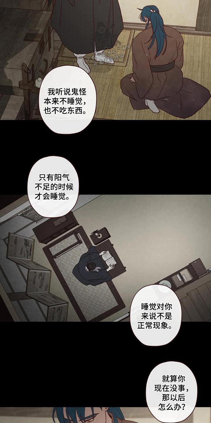 第156章：好好相处10