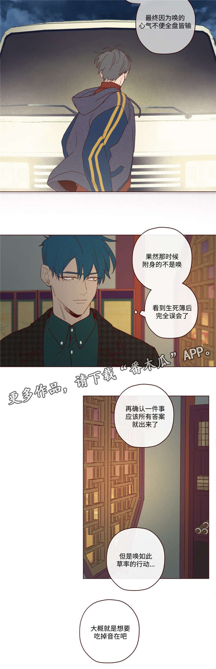第26章：吃掉音在9