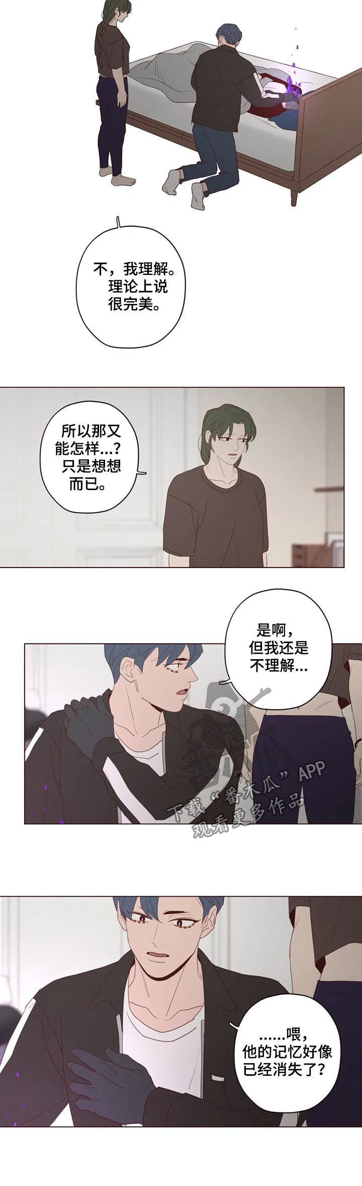 第118章：计划5