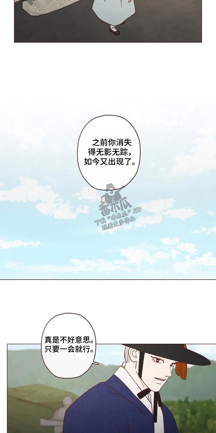 第163章：诬陷7