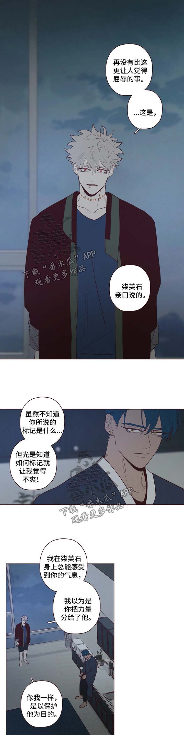 第70章：你没有权利2