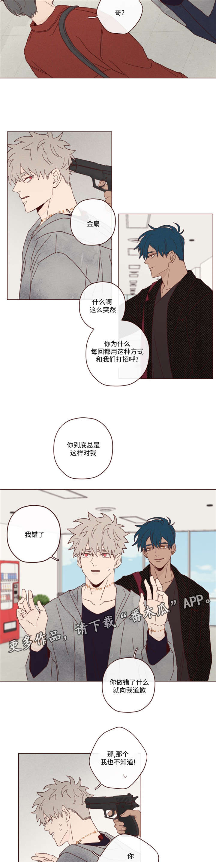 第18章：窃窃私语6