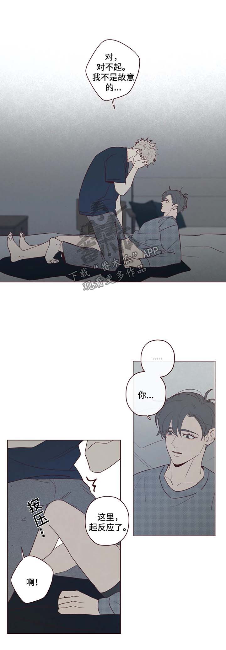 第58章：更深层次交流1