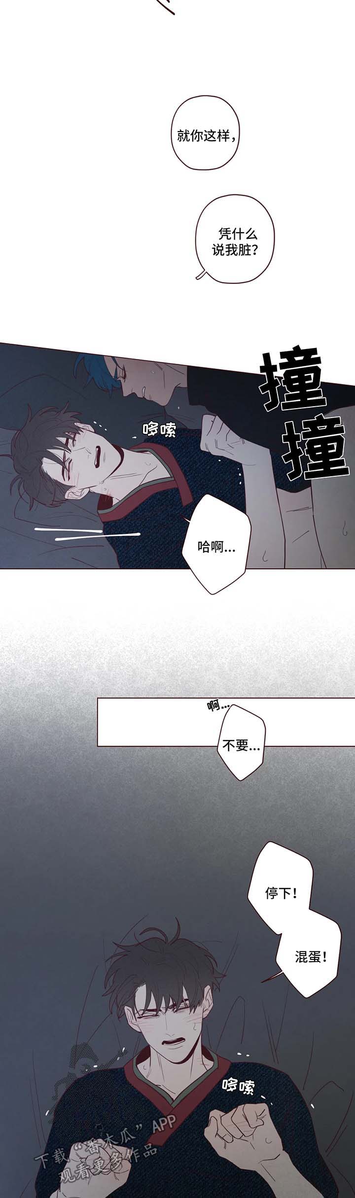 第69章：有话说2