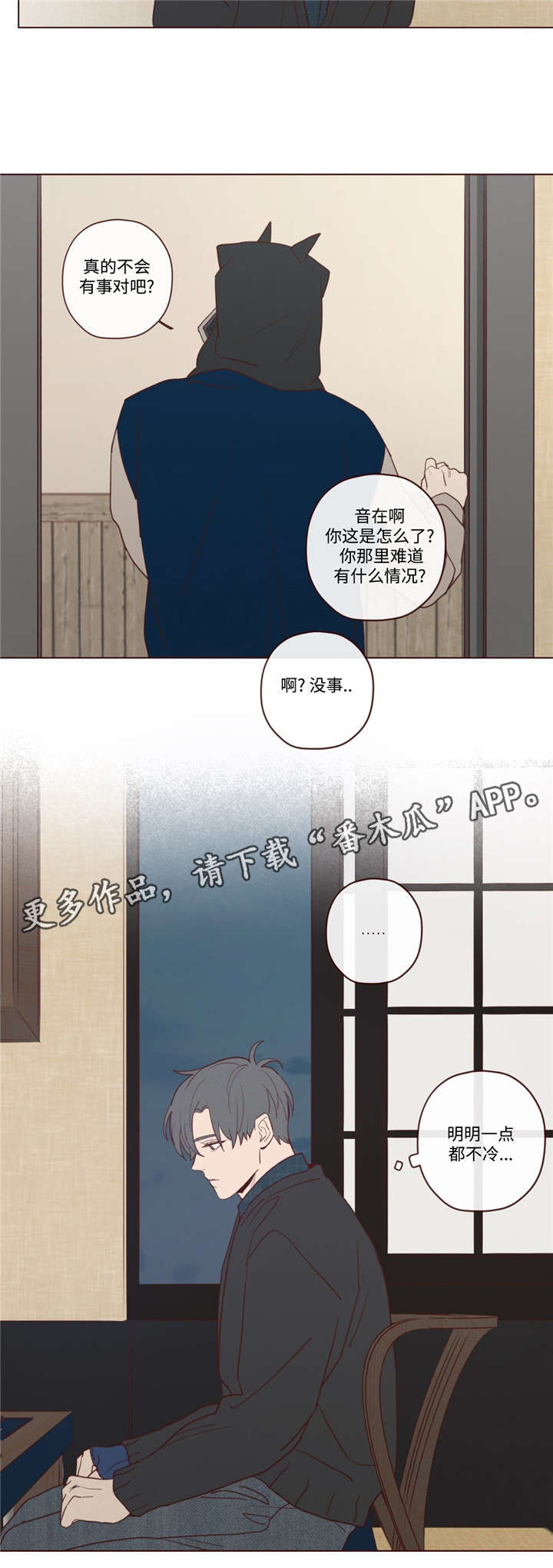 第28章：唤7