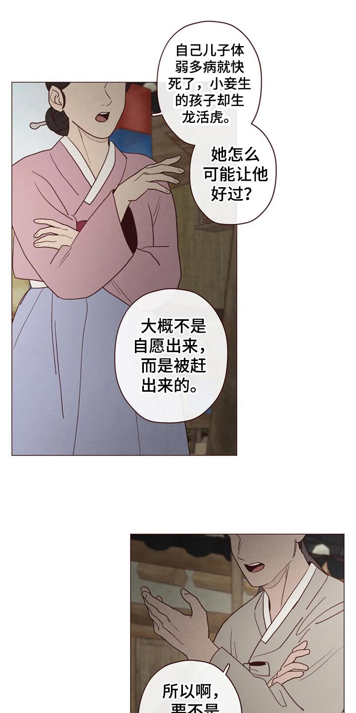 第141章：处刑8