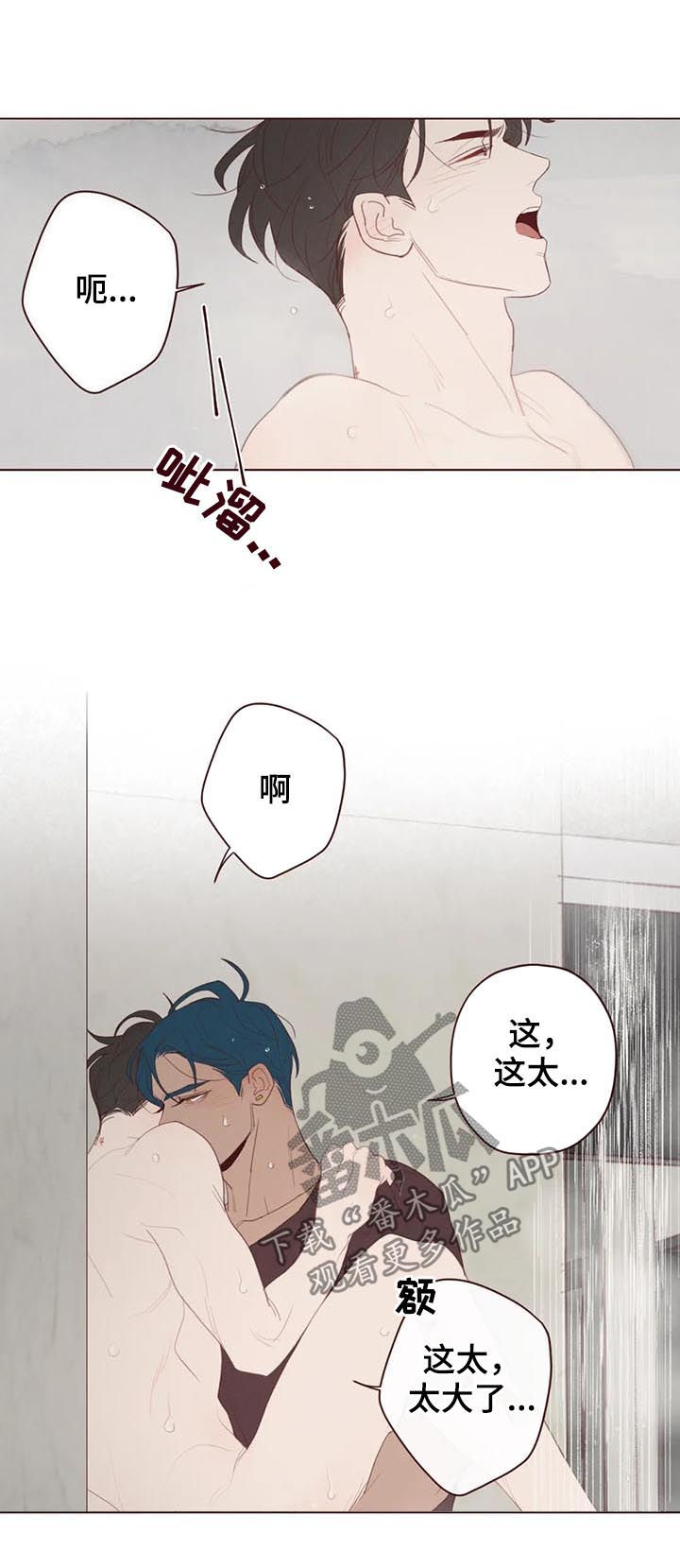 第116章：真的生气了2
