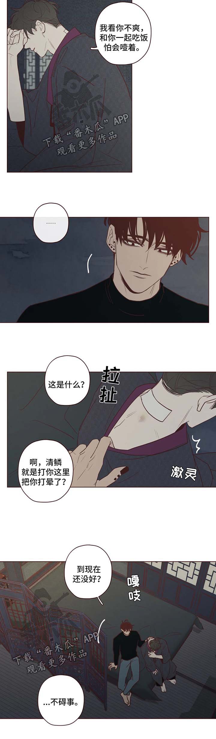 第76章：警告6